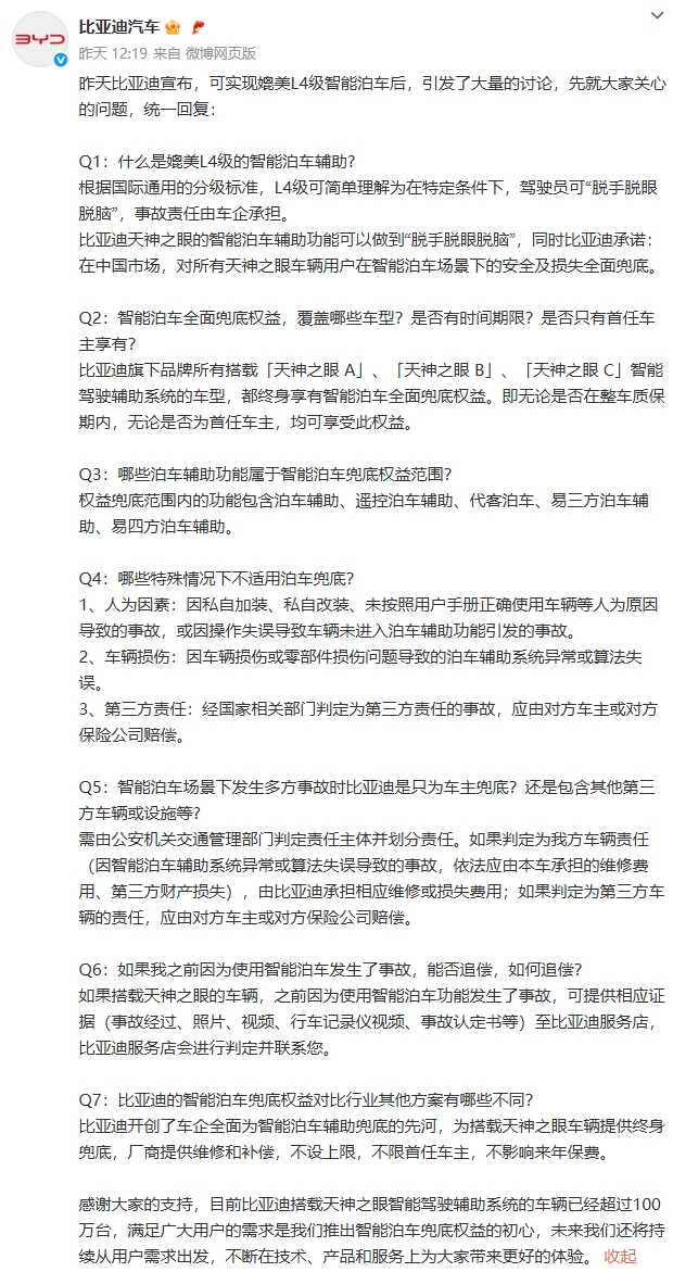 1752218322486375.jpeg 屏幕截图_11-7-2025_151755_weibo.com.jpeg