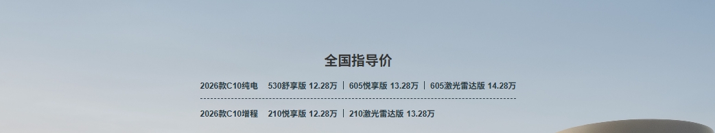 1754020256752604.jpeg 屏幕截图_1-7-2025_205050_cn.leapmotor.com.jpeg